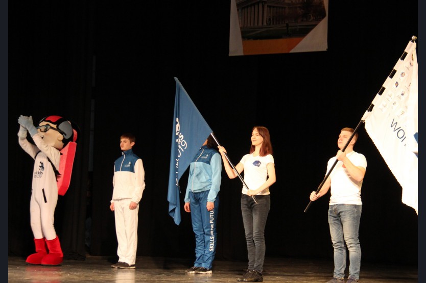 Флага Worldskills